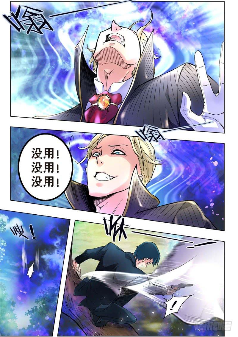 123.不死鸟之域（11）-第108话