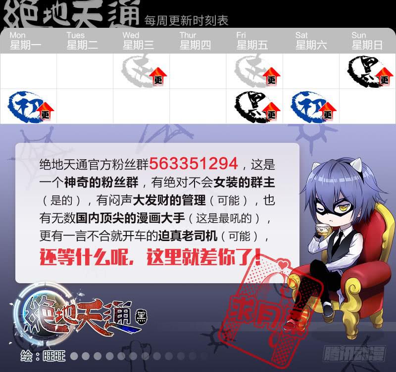 125.不死鸟之域（13）-第110话