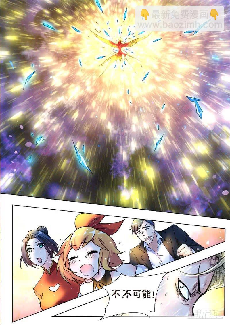 125.不死鸟之域（13）-第110话