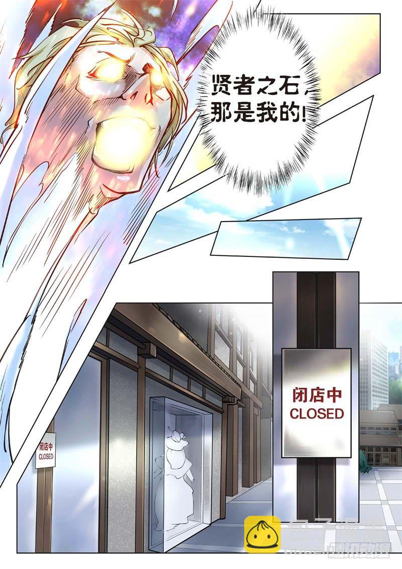 125.不死鸟之域（13）-第110话