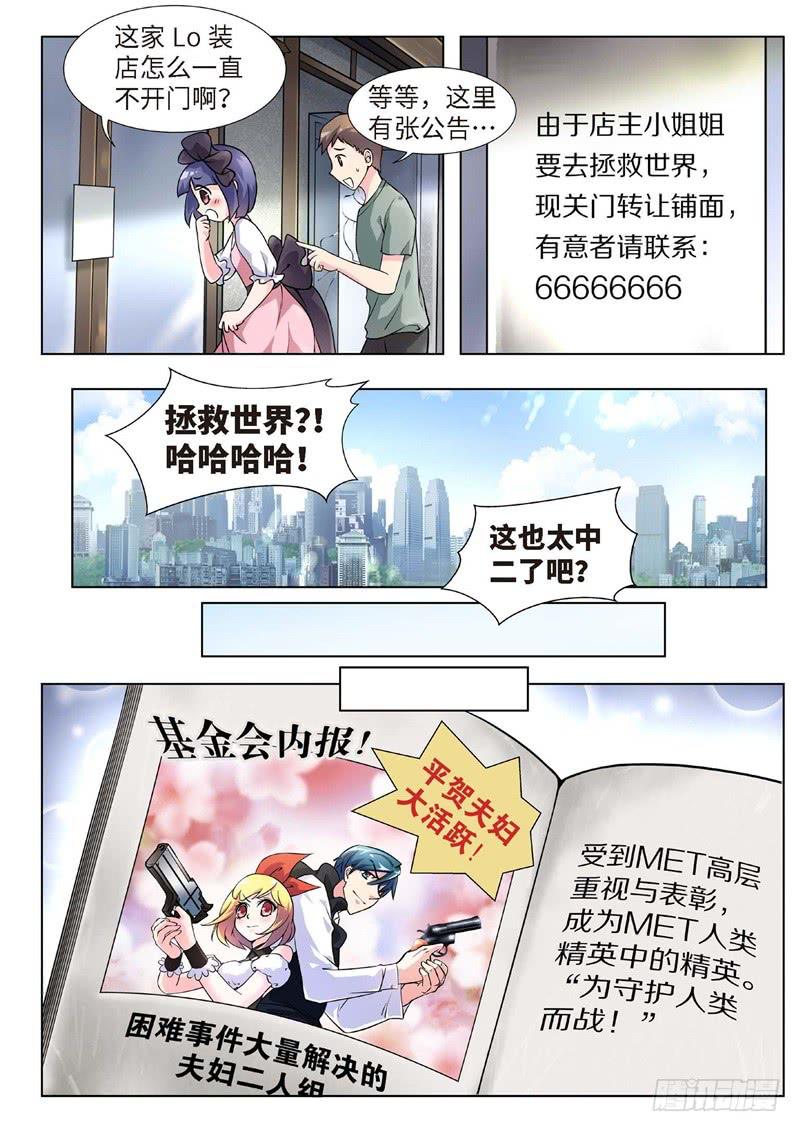 125.不死鸟之域（13）-第110话