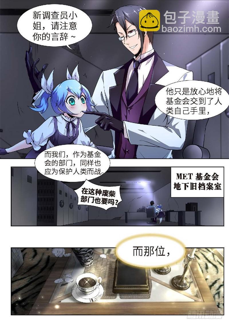 125.不死鸟之域（13）-第110话