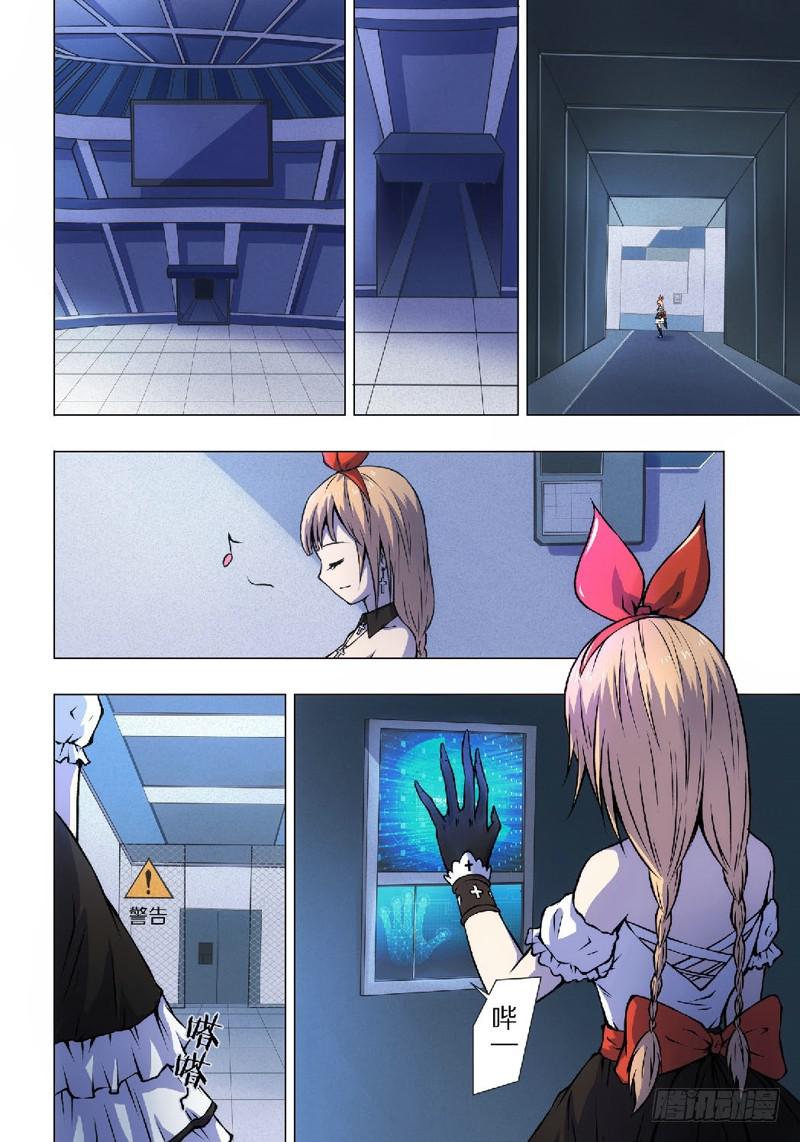 12.杀人脑Ⅱ（4）-第12话