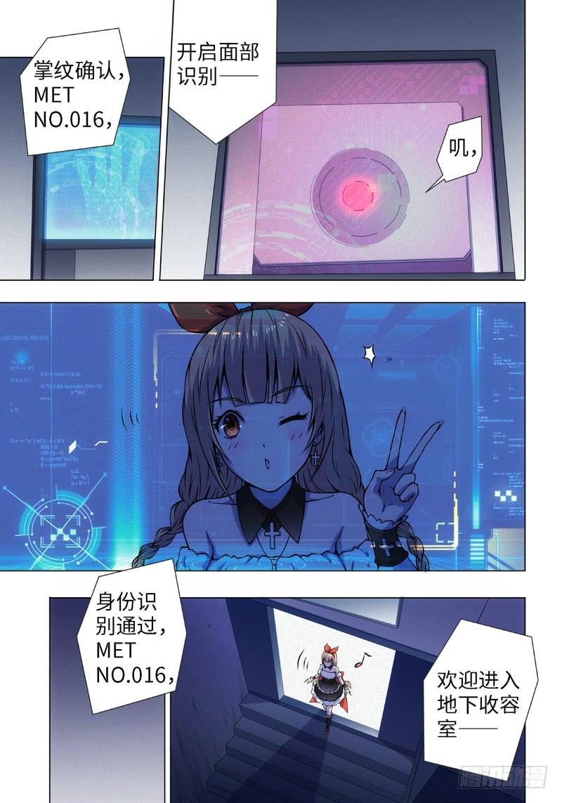 12.杀人脑Ⅱ（4）-第12话