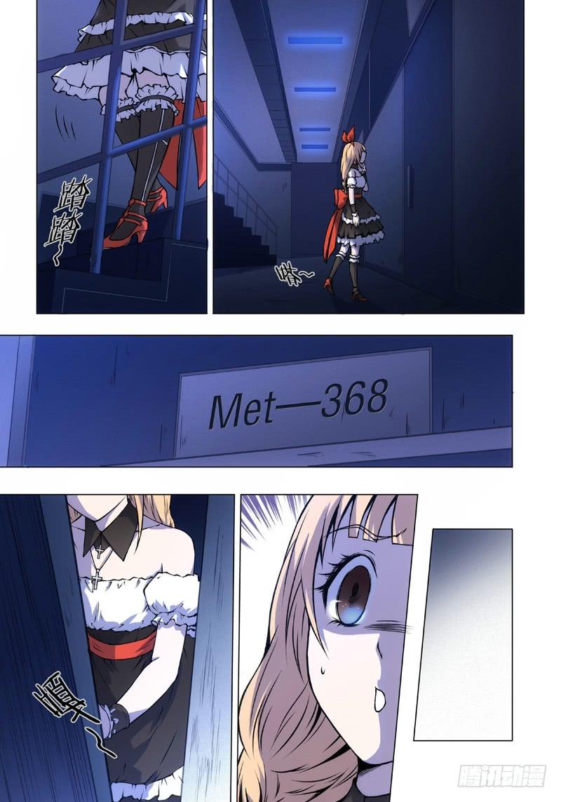 12.杀人脑Ⅱ（4）-第12话