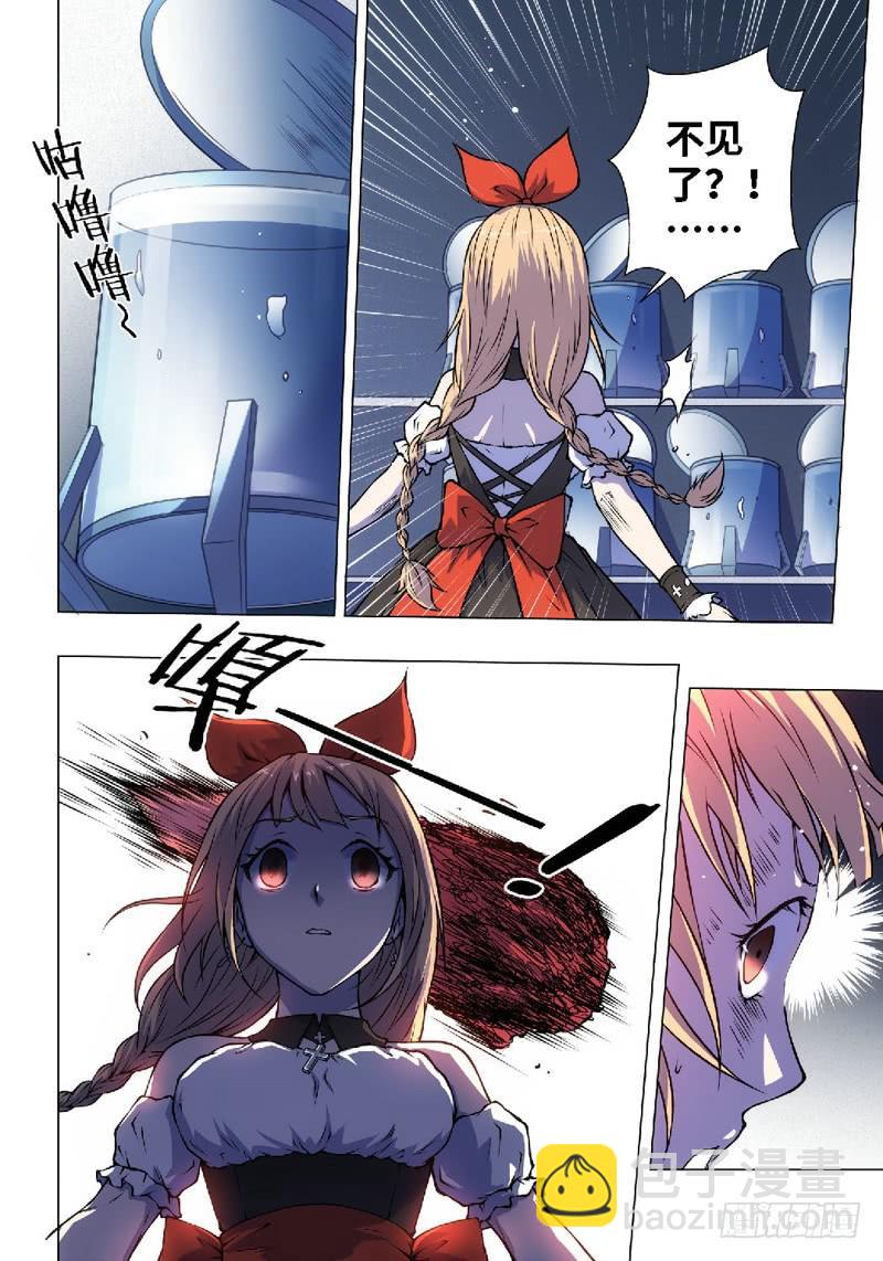 12.杀人脑Ⅱ（4）-第12话