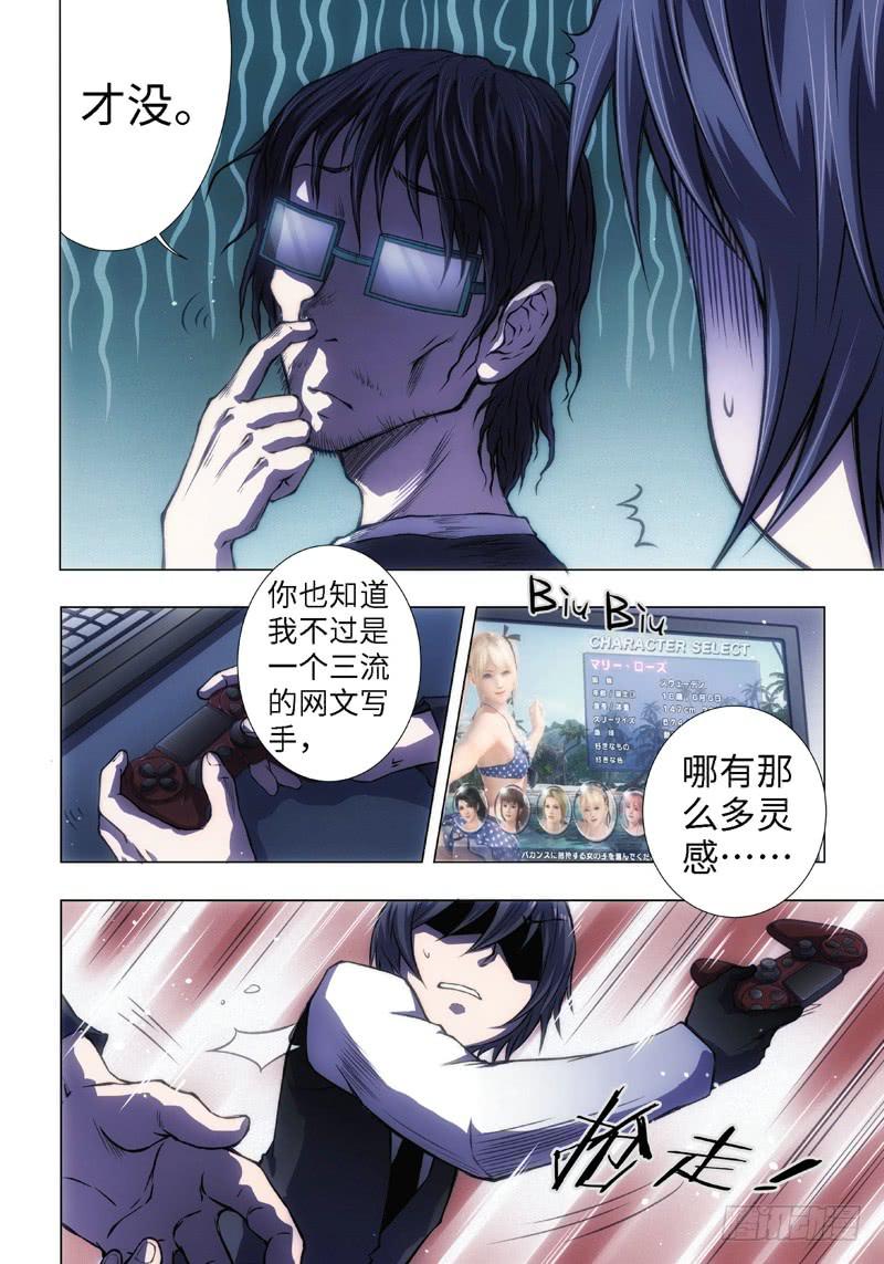 14.黑童话（2）-第14话