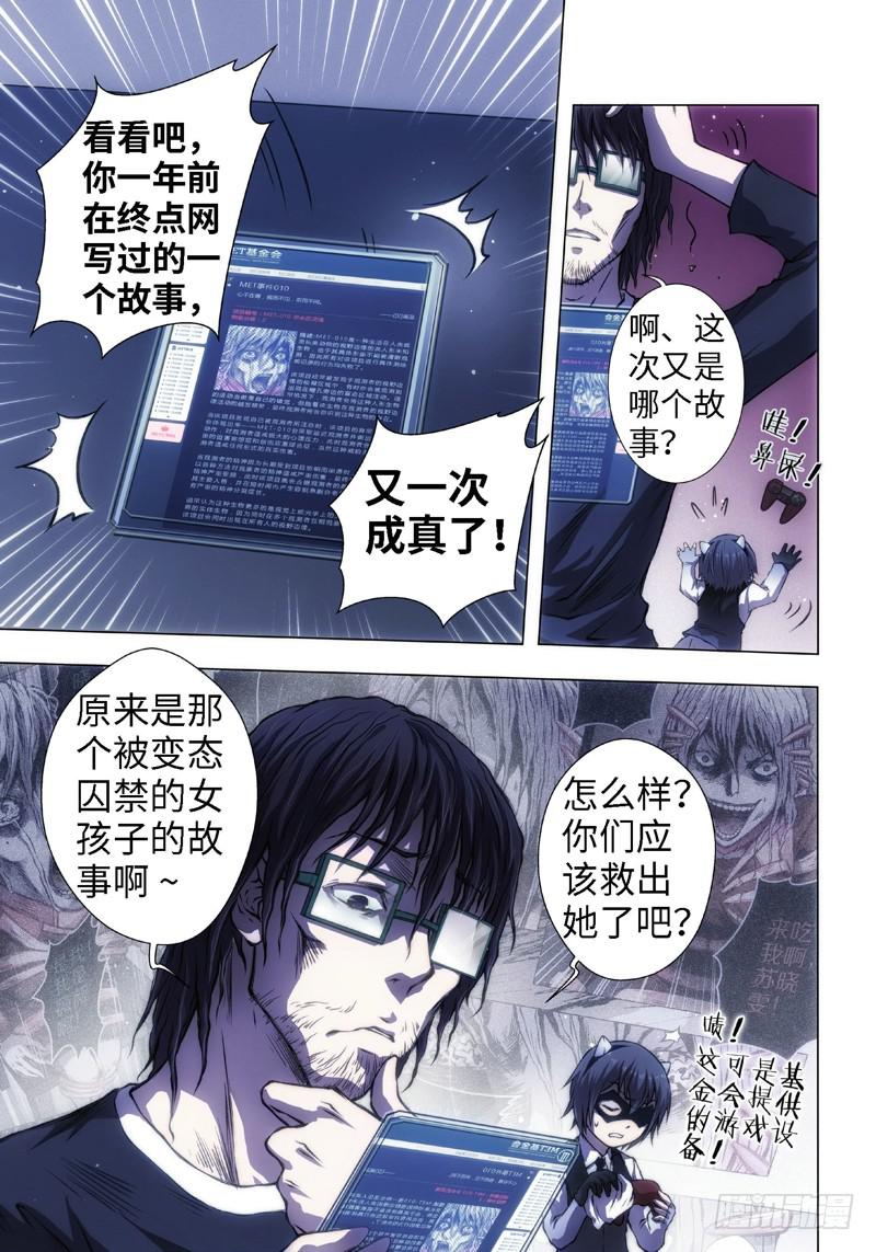 14.黑童话（2）-第14话