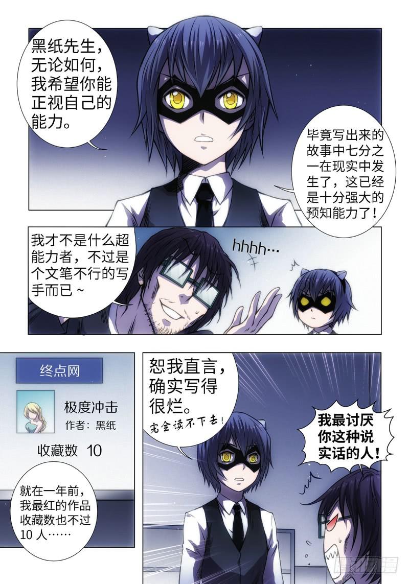 14.黑童话（2）-第14话