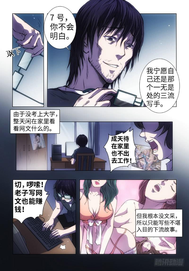 14.黑童话（2）-第14话