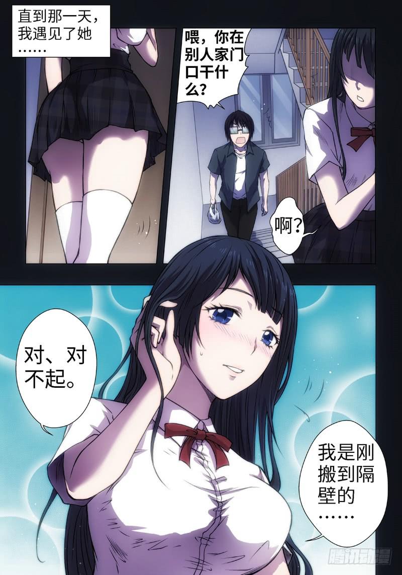 14.黑童话（2）-第14话