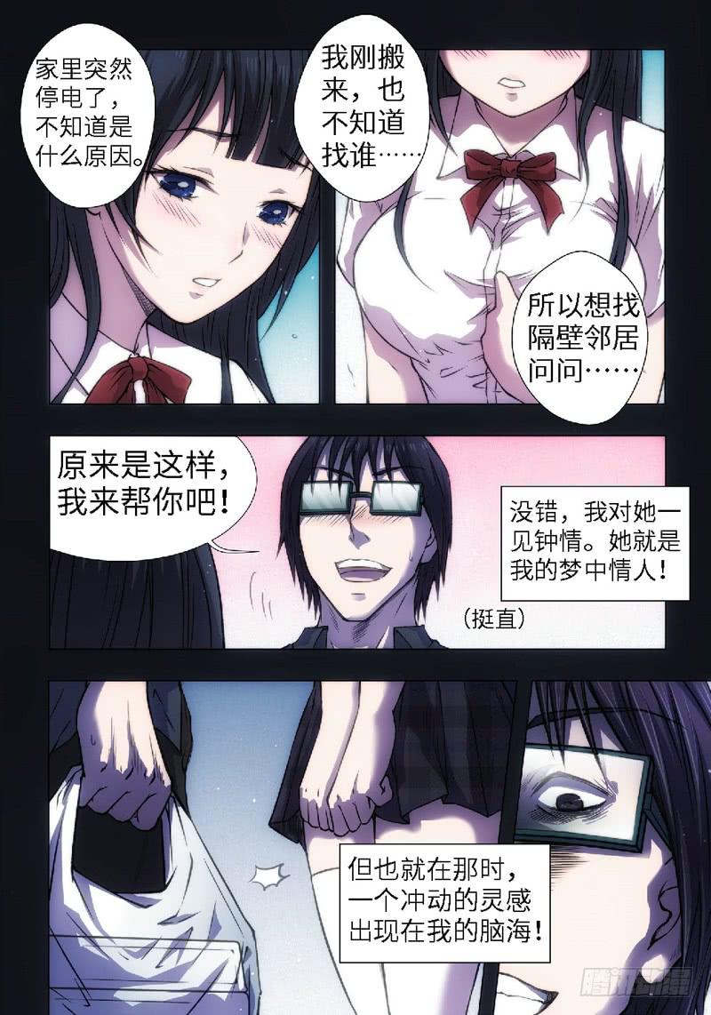 14.黑童话（2）-第14话