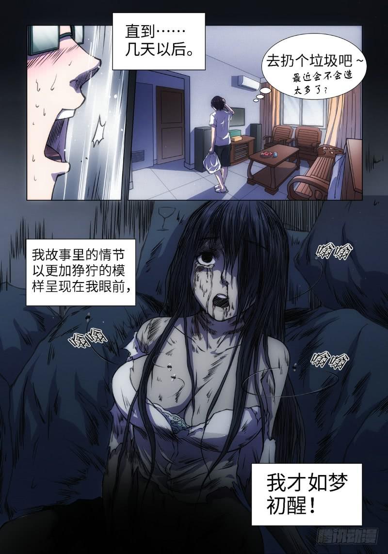 14.黑童话（2）-第14话