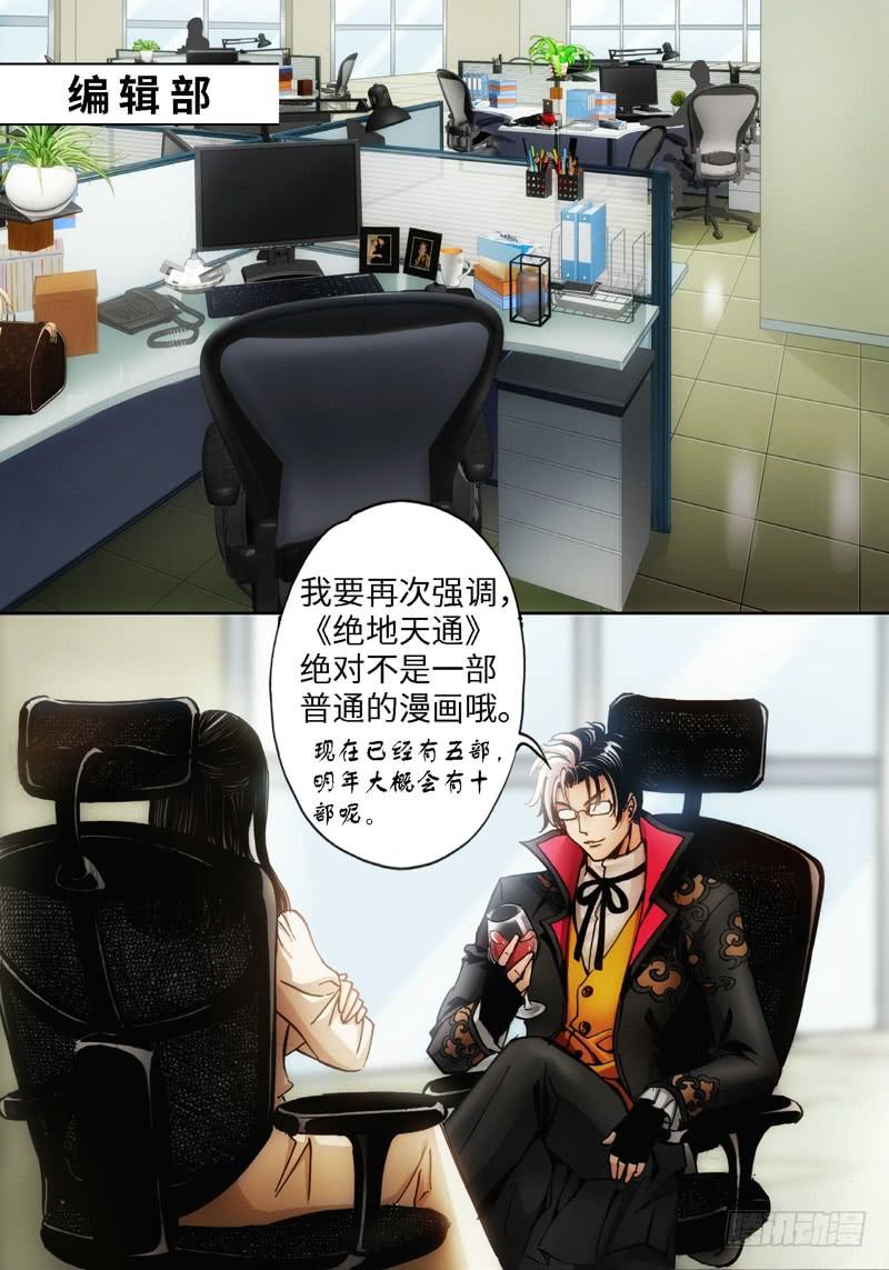 ？？？？-第16话