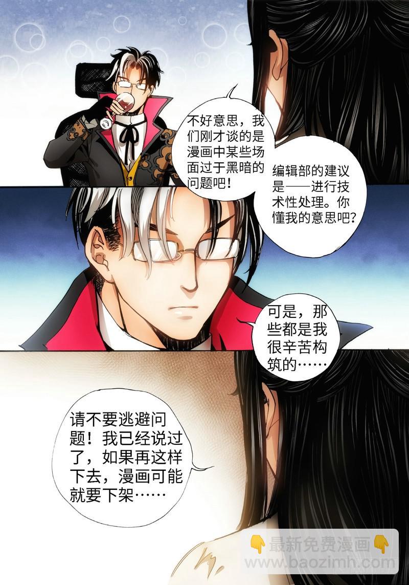 ？？？？-第16话