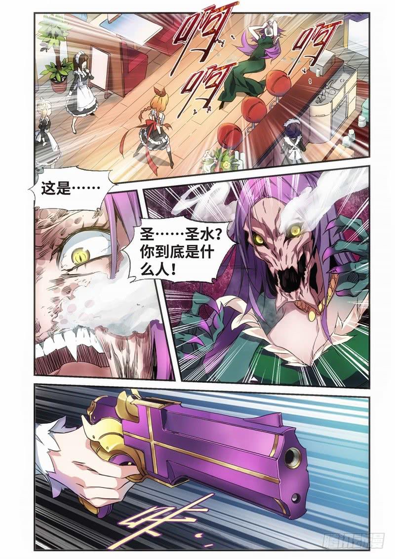 33.外传 邂逅（02）-第18话