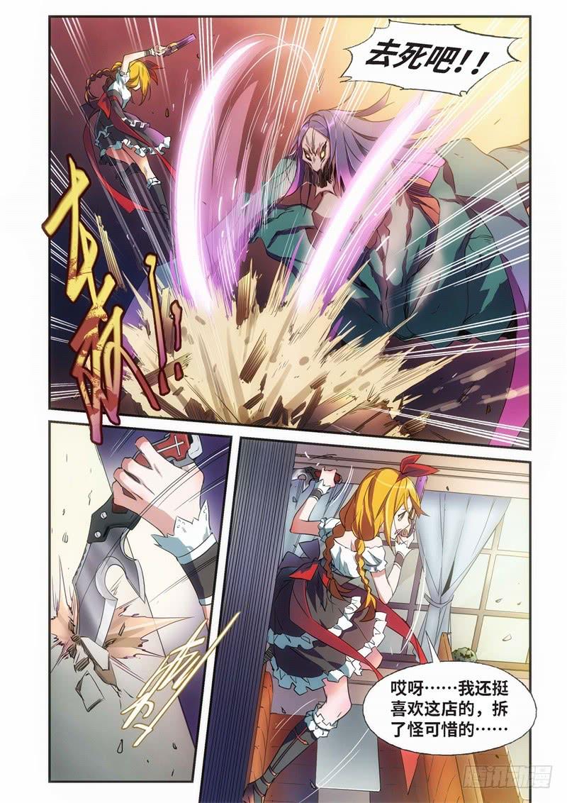 33.外传 邂逅（02）-第18话