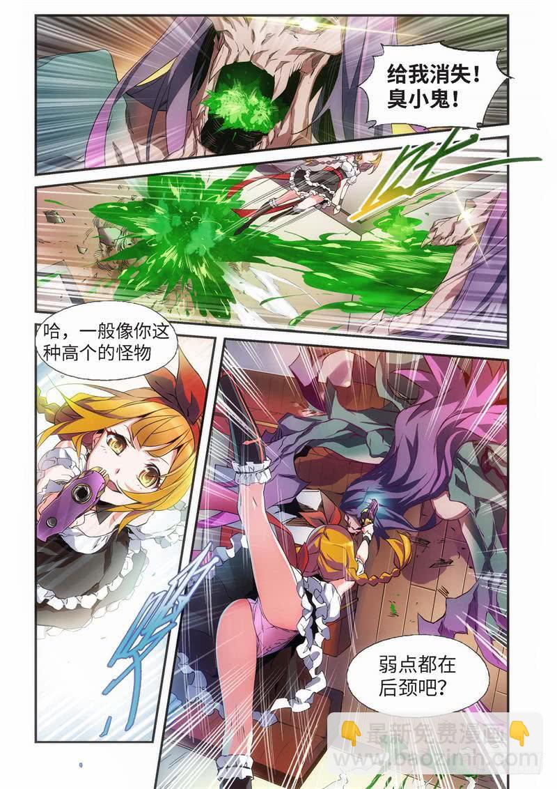 33.外传 邂逅（02）-第18话