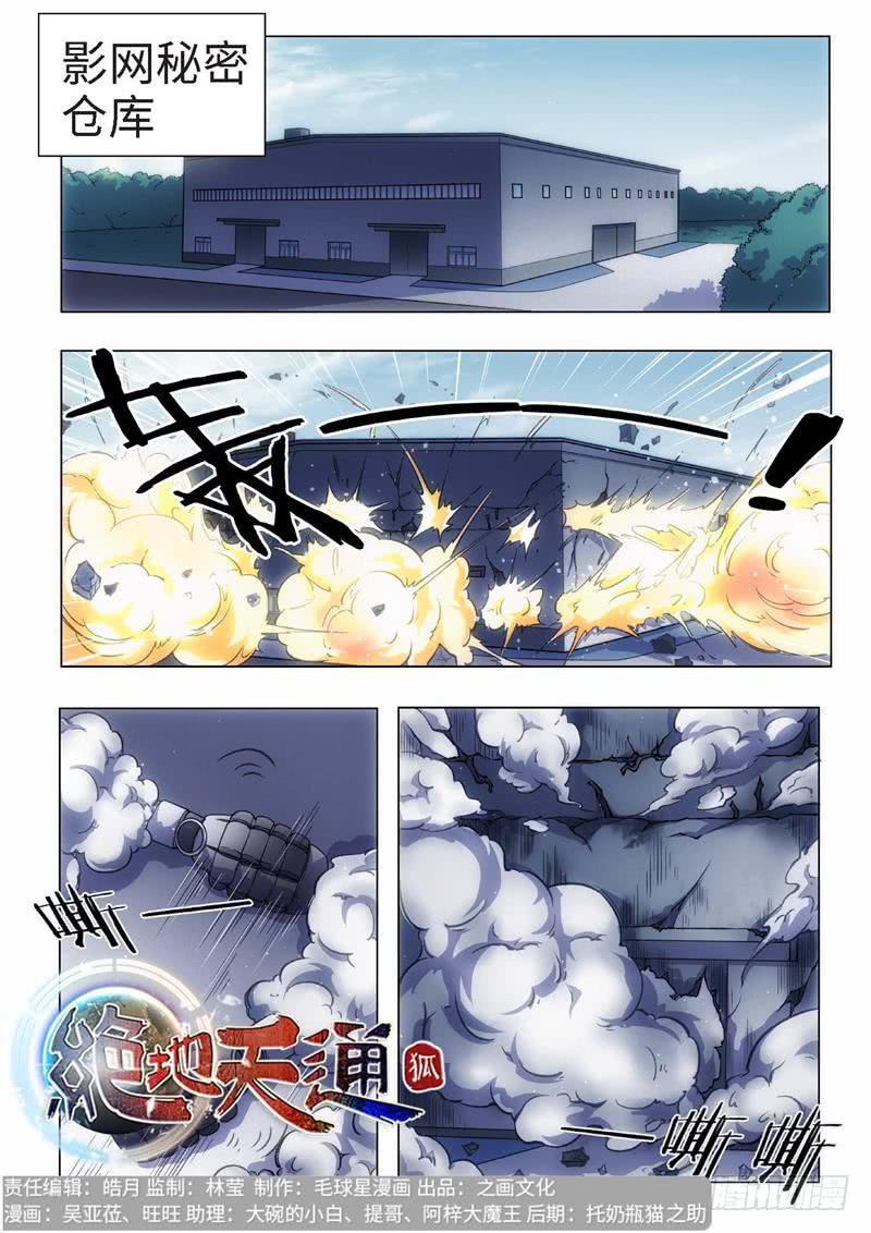 35.红颜泪&middot;尾声（01）-第20话