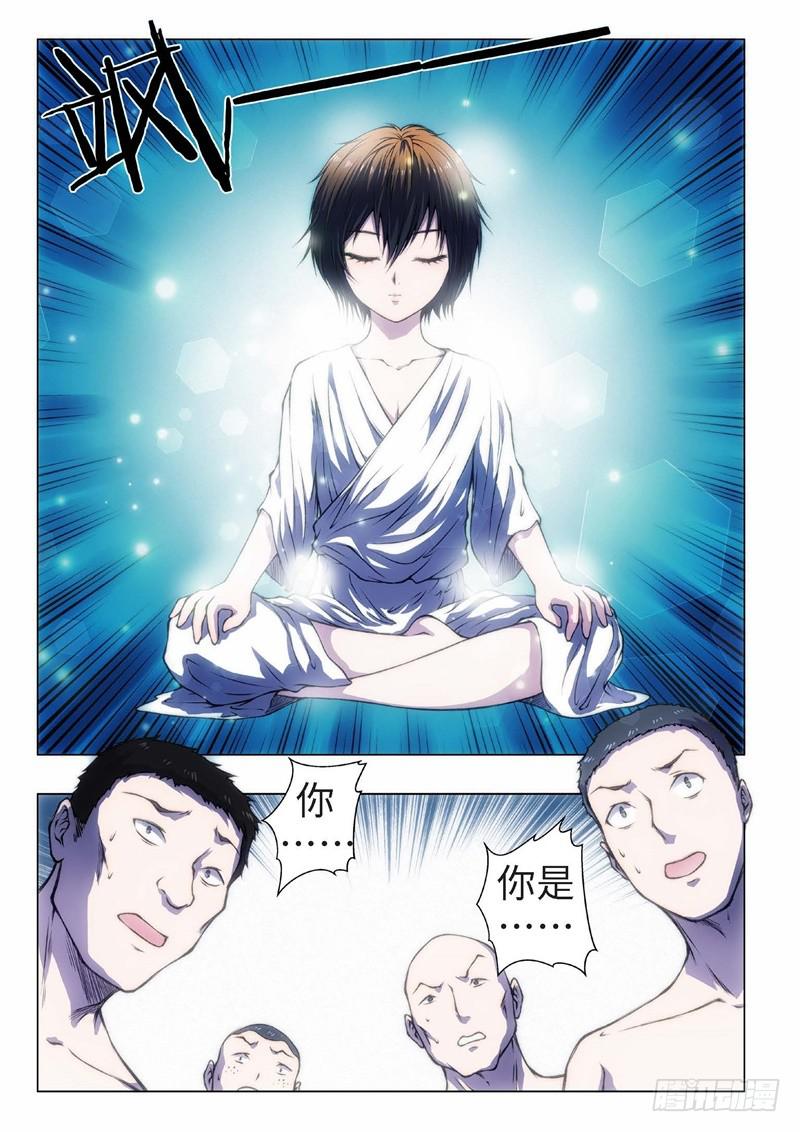 35.红颜泪&middot;尾声（01）-第20话