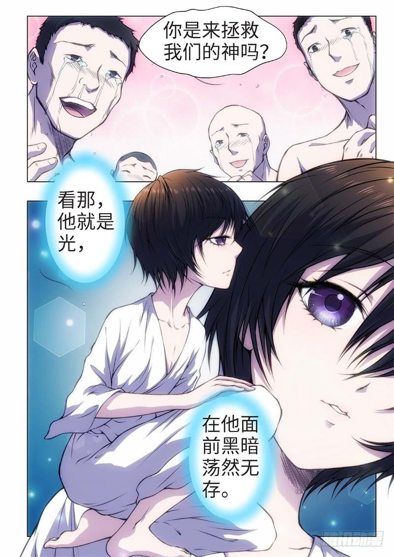 35.红颜泪&middot;尾声（01）-第20话