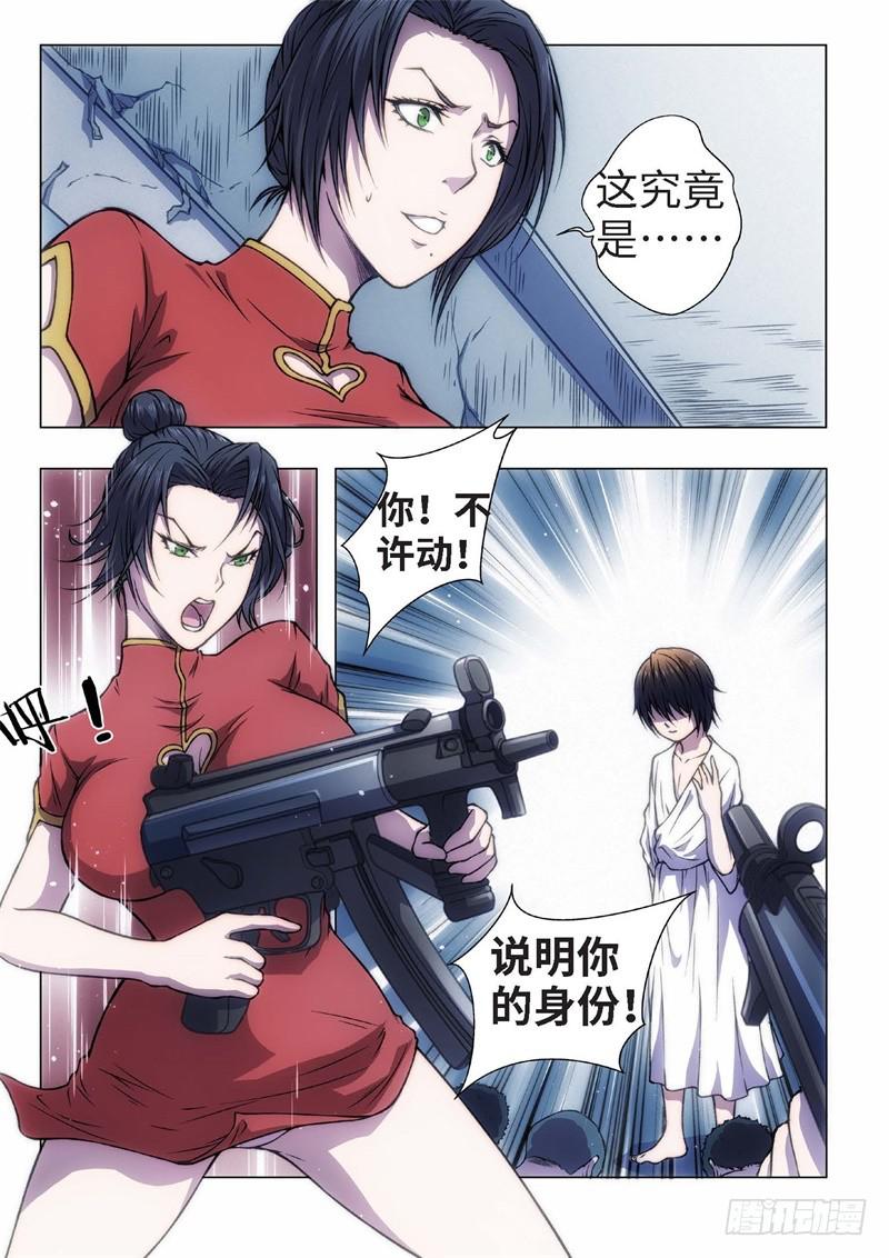 35.红颜泪&middot;尾声（01）-第20话