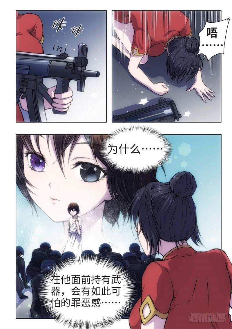 35.红颜泪&middot;尾声（01）-第20话