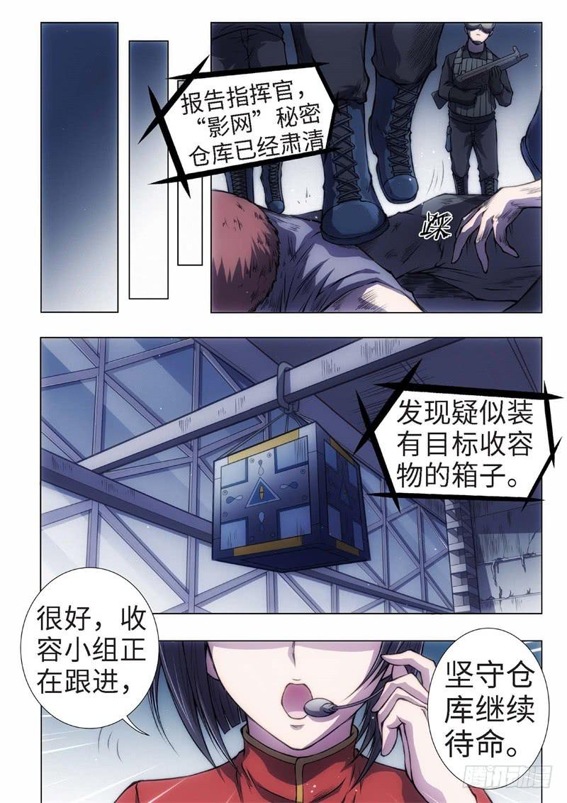 35.红颜泪&middot;尾声（01）-第20话