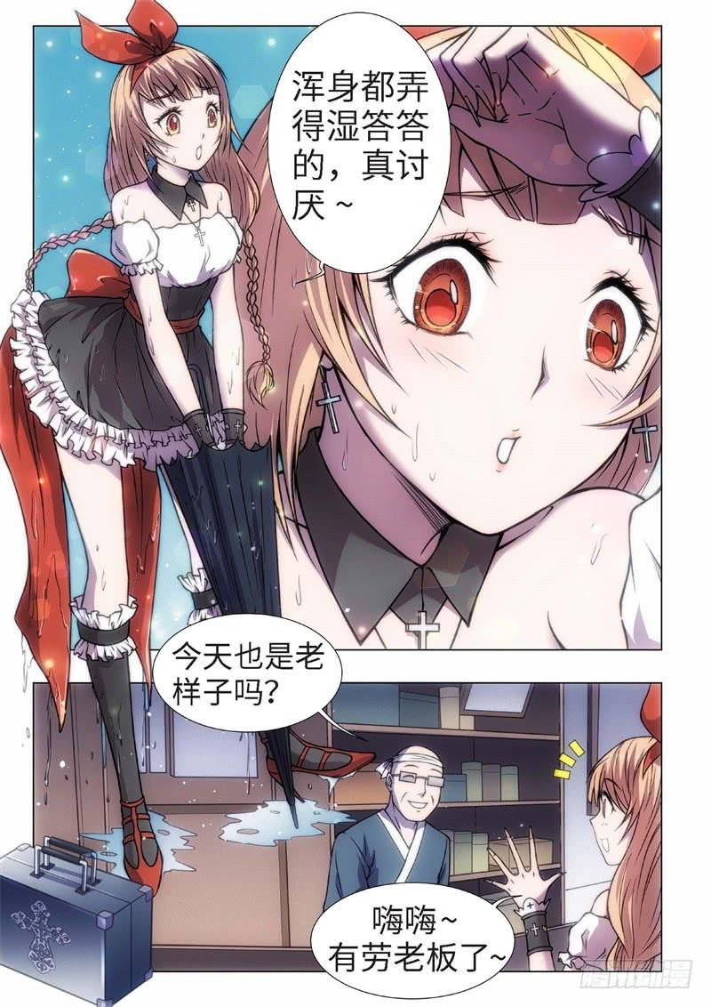 37.恋爱的调查员（01）-第22话