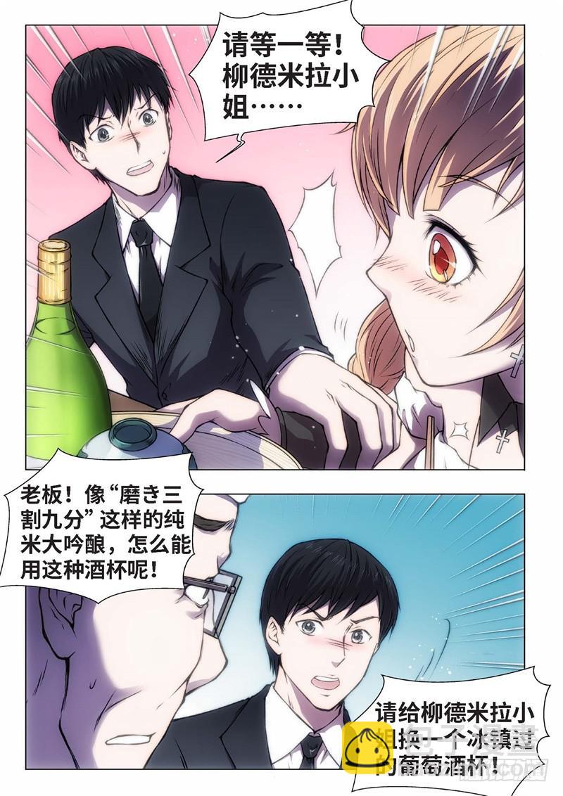 37.恋爱的调查员（01）-第22话