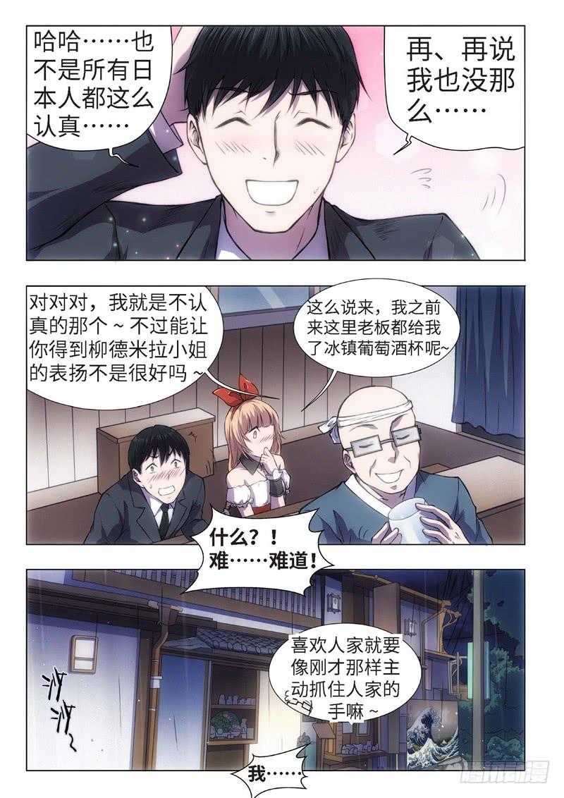 37.恋爱的调查员（01）-第22话