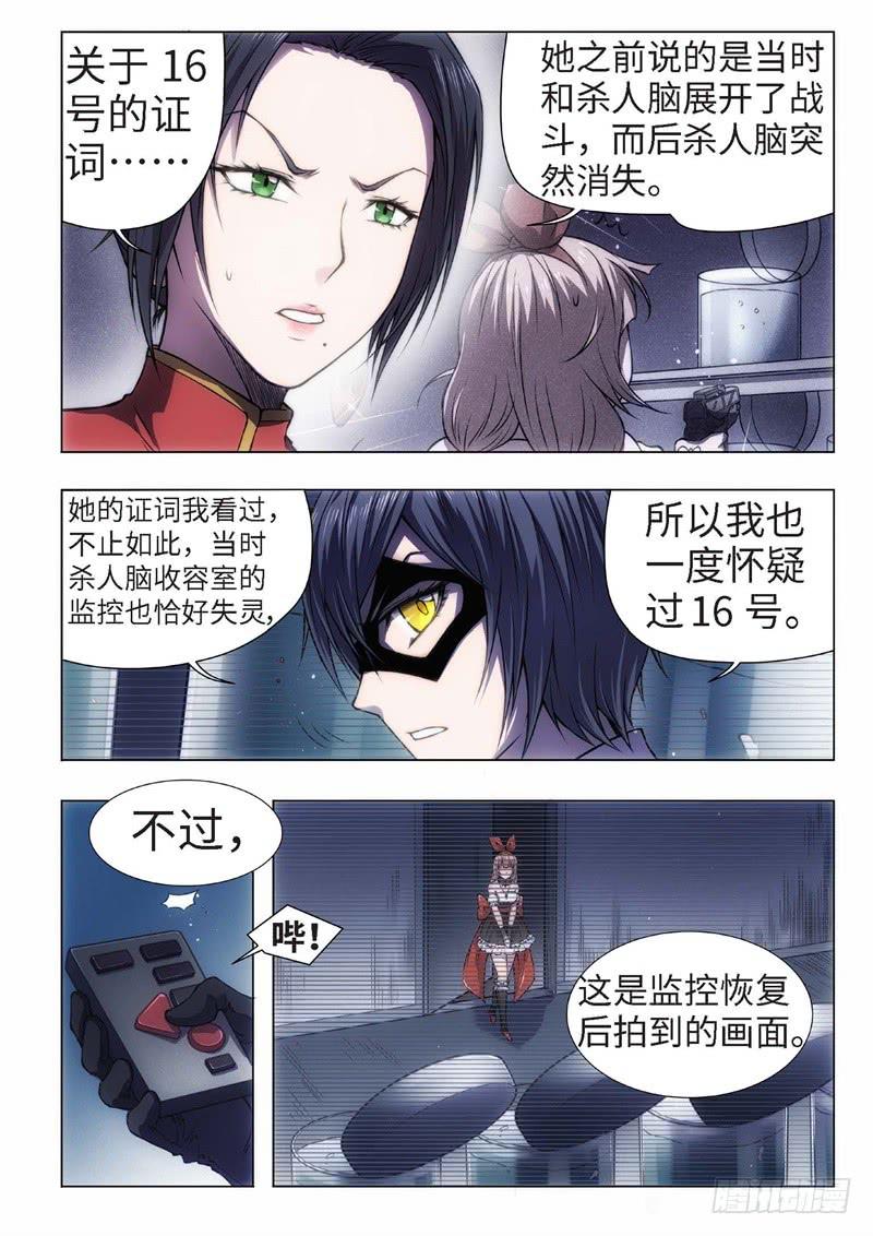 39.恋爱的调查员（03）-第24话