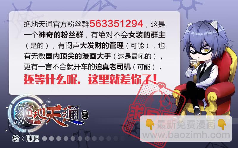 39.恋爱的调查员（03）-第24话