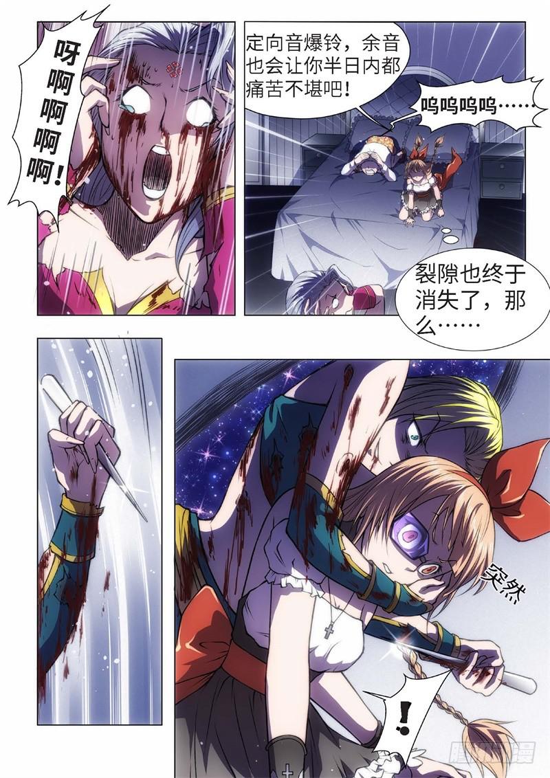 43.恋爱的调查员（07）-第28话