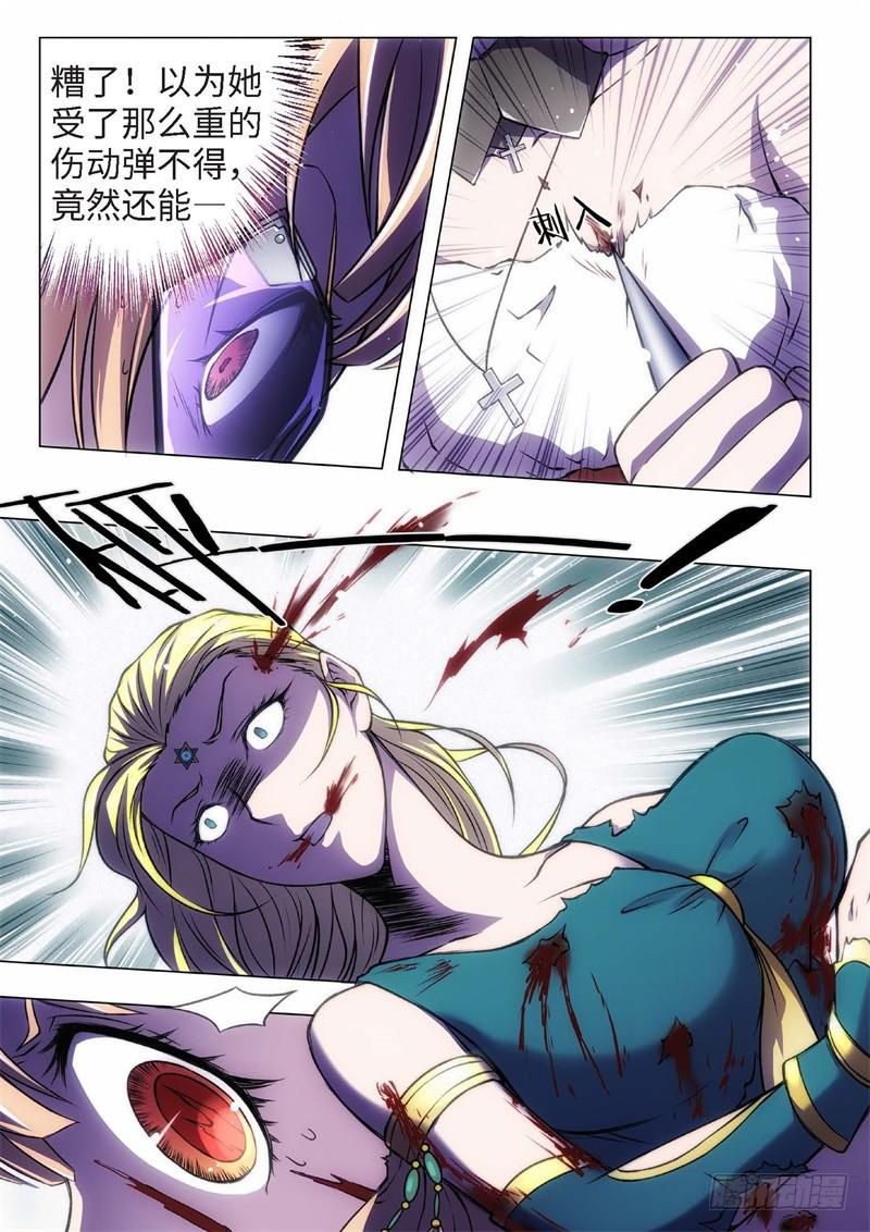 43.恋爱的调查员（07）-第28话