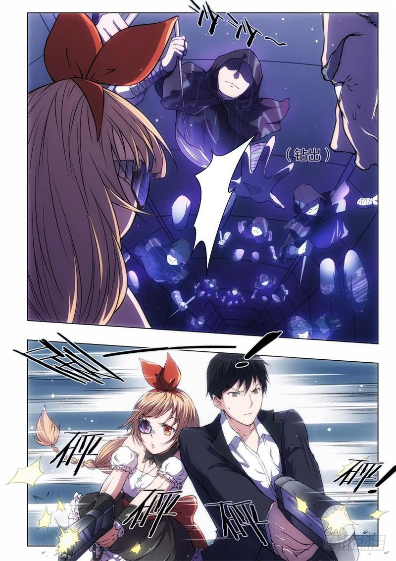 43.恋爱的调查员（07）-第28话