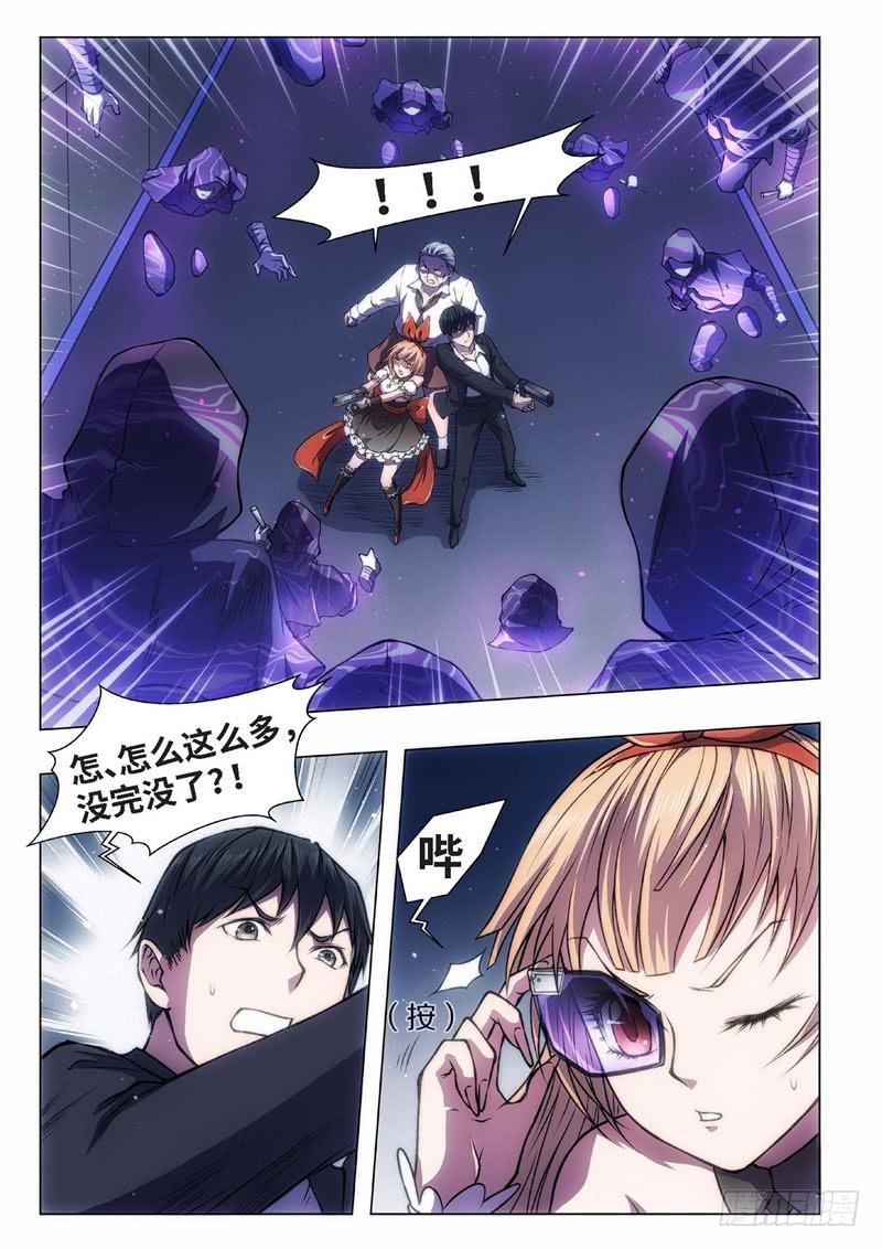 43.恋爱的调查员（07）-第28话