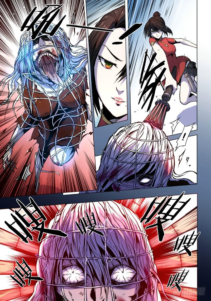 4.食魂者（2）-第4话