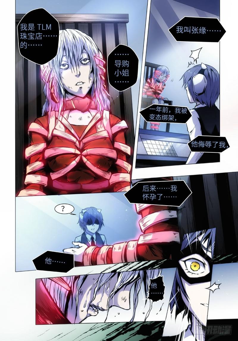 4.食魂者（2）-第4话