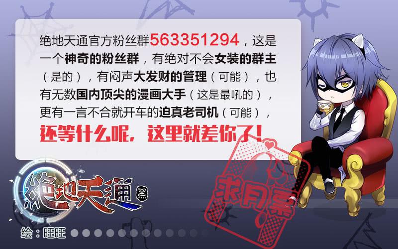 4.食魂者（2）-第4话