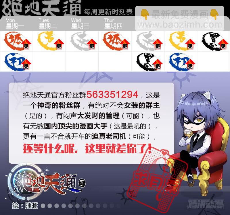 47.恋爱的调查员（11）-第32话