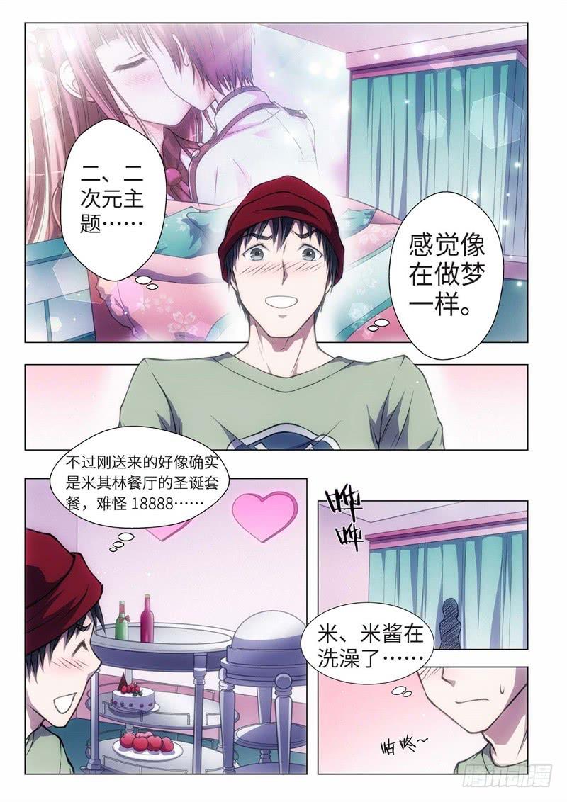 49.血裔 余波 平安夜-第34话