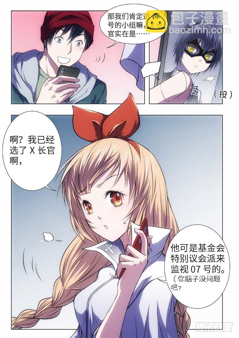 49.血裔 余波 平安夜-第34话