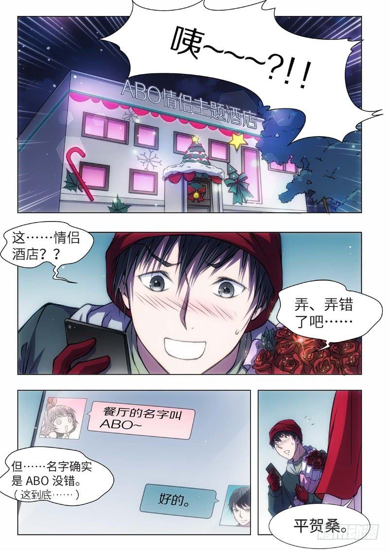 49.血裔 余波 平安夜-第34话