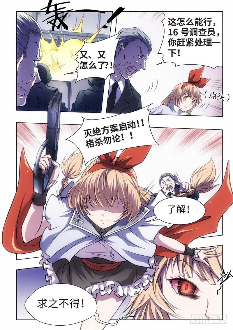 49.血裔 余波 平安夜-第34话