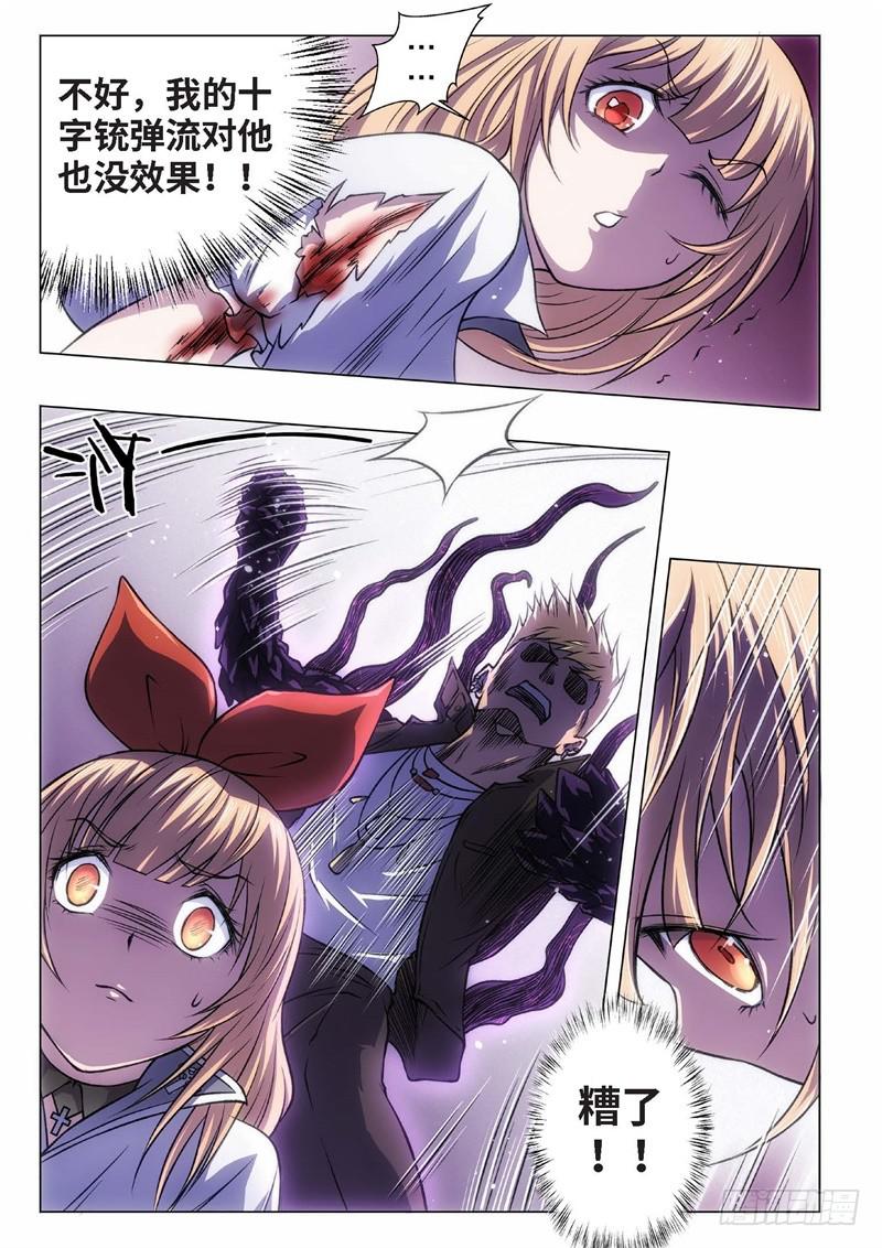 49.血裔 余波 平安夜-第34话