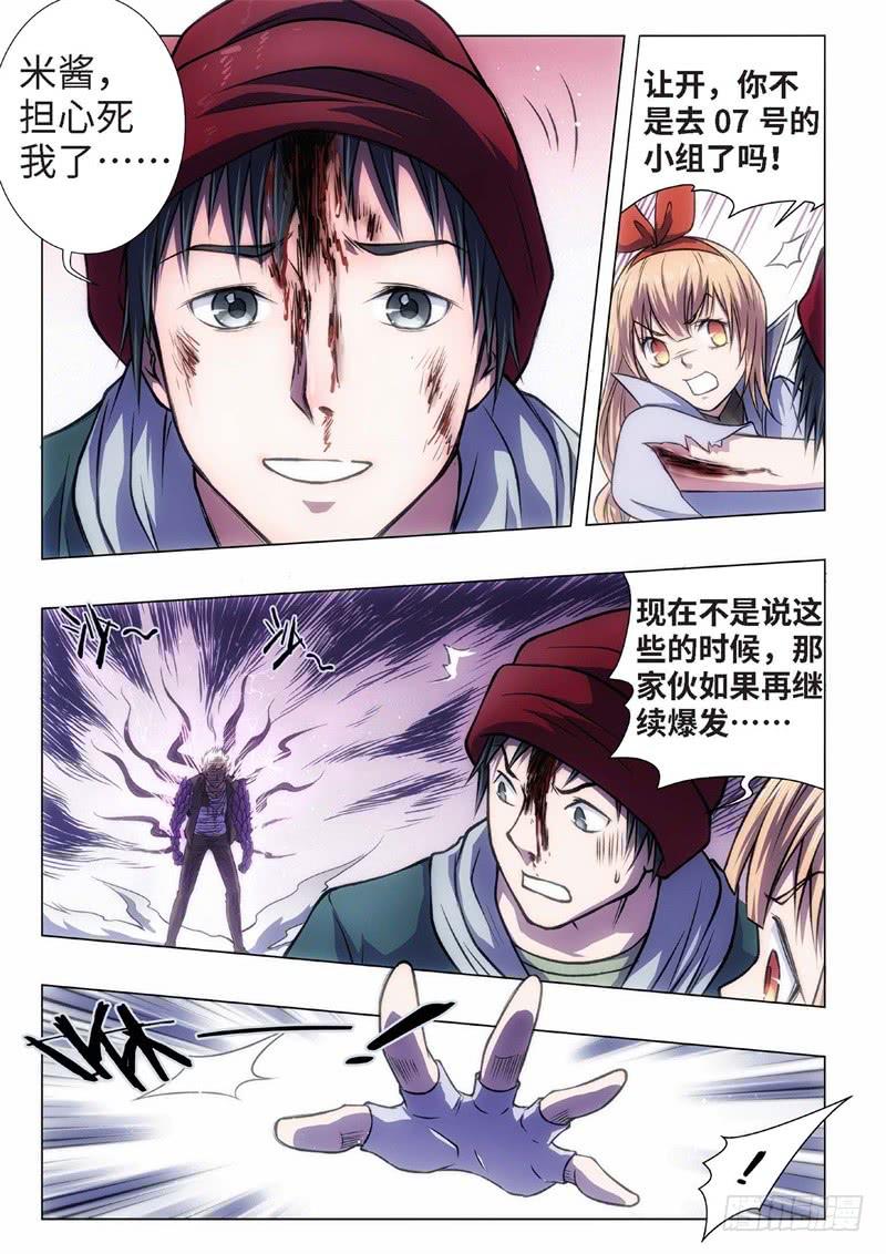 49.血裔 余波 平安夜-第34话