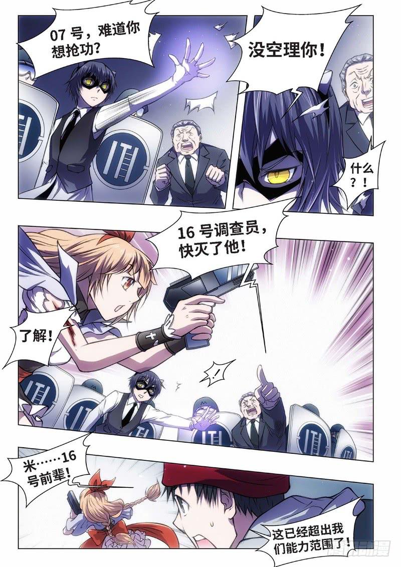 49.血裔 余波 平安夜-第34话