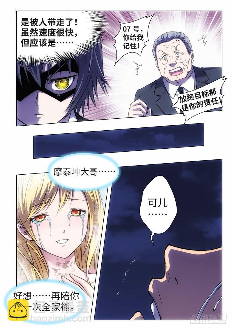 49.血裔 余波 平安夜-第34话