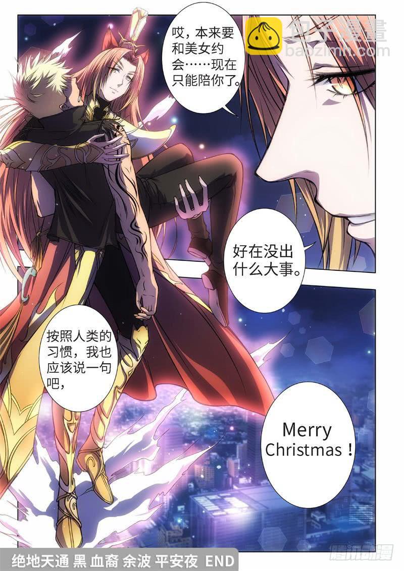 49.血裔 余波 平安夜-第34话